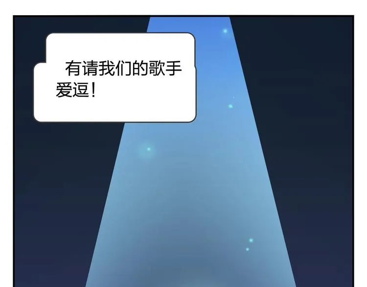 第50话 一起长大的伙伴（下） 第70页
