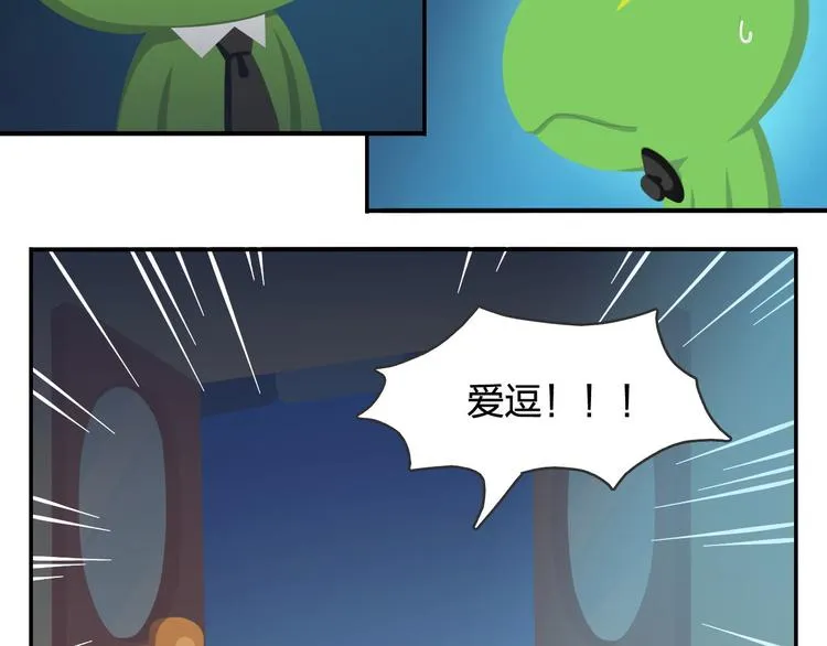 第51话 成为你自己期待的样子 第4页