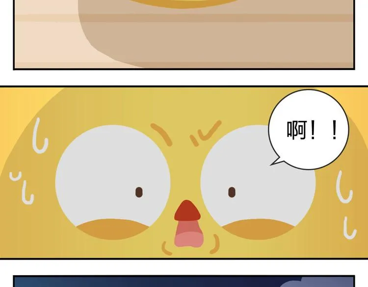 第51话 成为你自己期待的样子 第7页