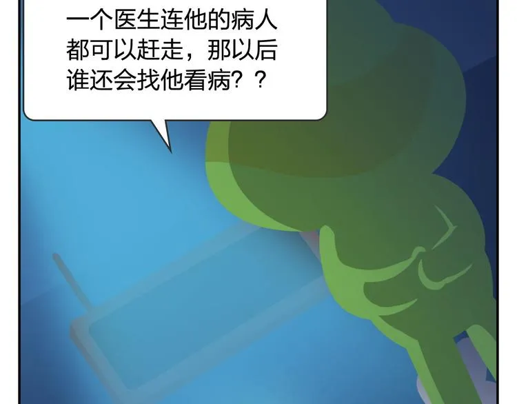 第51话 成为你自己期待的样子 第12页