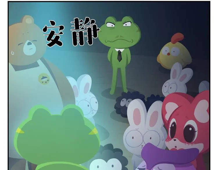 第51话 成为你自己期待的样子 第15页