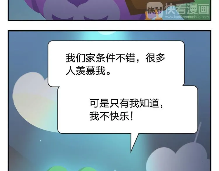 第51话 成为你自己期待的样子 第21页