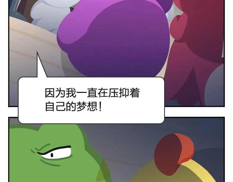 第51话 成为你自己期待的样子 第23页
