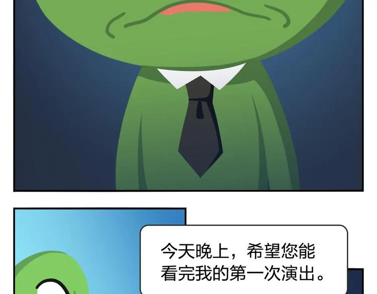 第51话 成为你自己期待的样子 第27页