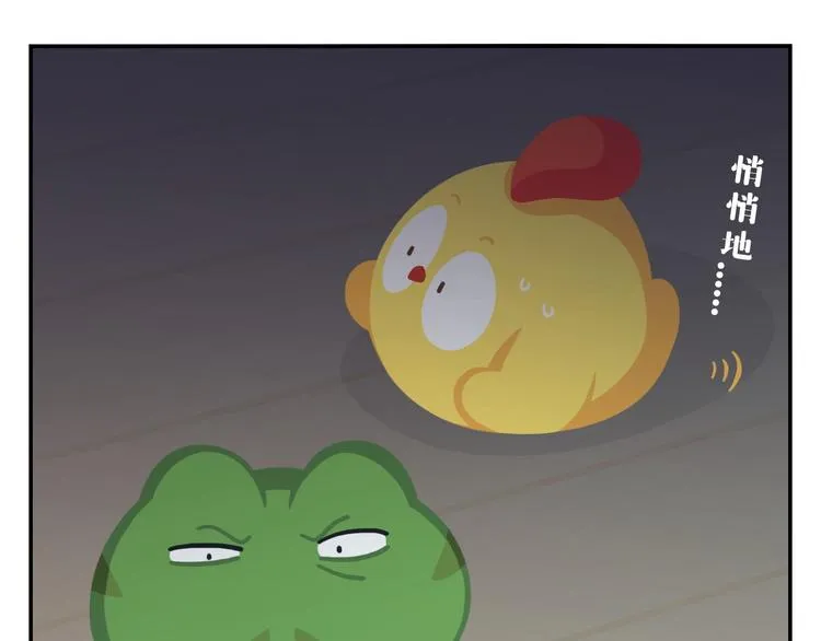 第51话 成为你自己期待的样子 第29页