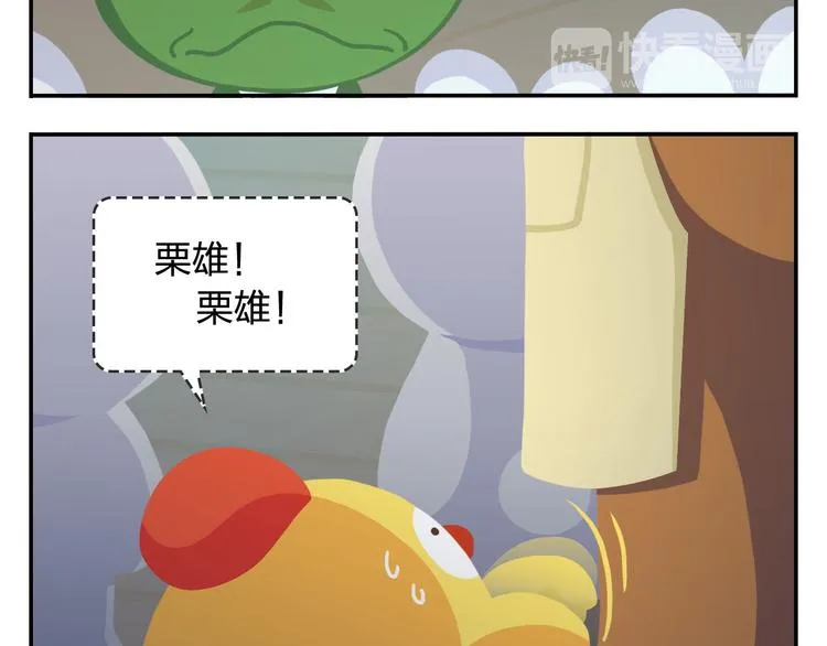 第51话 成为你自己期待的样子 第30页