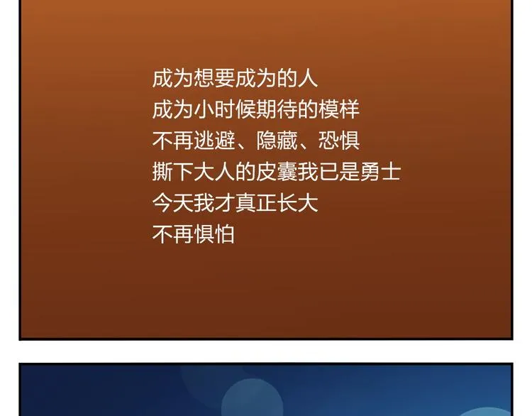 第51话 成为你自己期待的样子 第38页