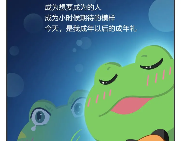 第51话 成为你自己期待的样子 第39页