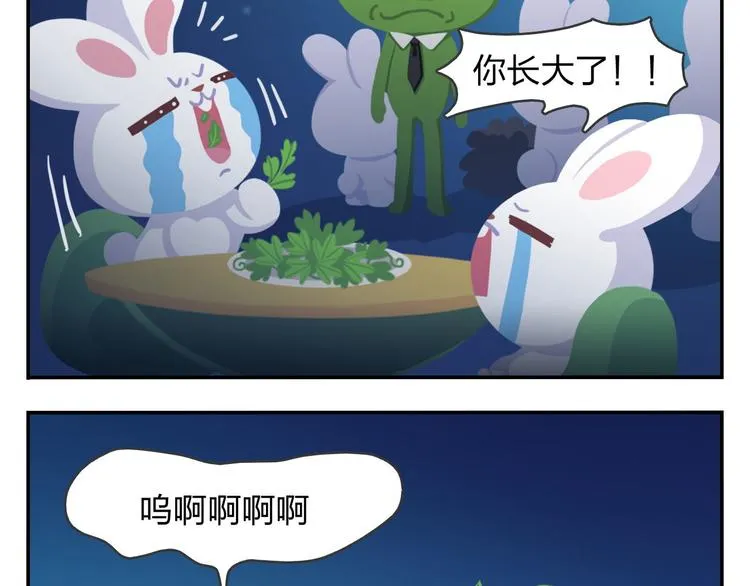 第51话 成为你自己期待的样子 第44页