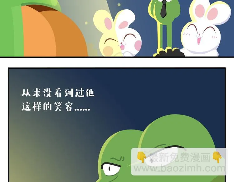 第52话 不唱的爱逗不是好牙医 第4页