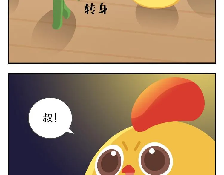 第52话 不唱的爱逗不是好牙医 第7页