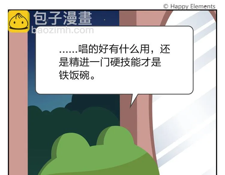 第52话 不唱的爱逗不是好牙医 第10页