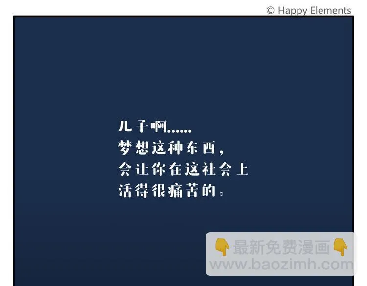 第52话 不唱的爱逗不是好牙医 第18页