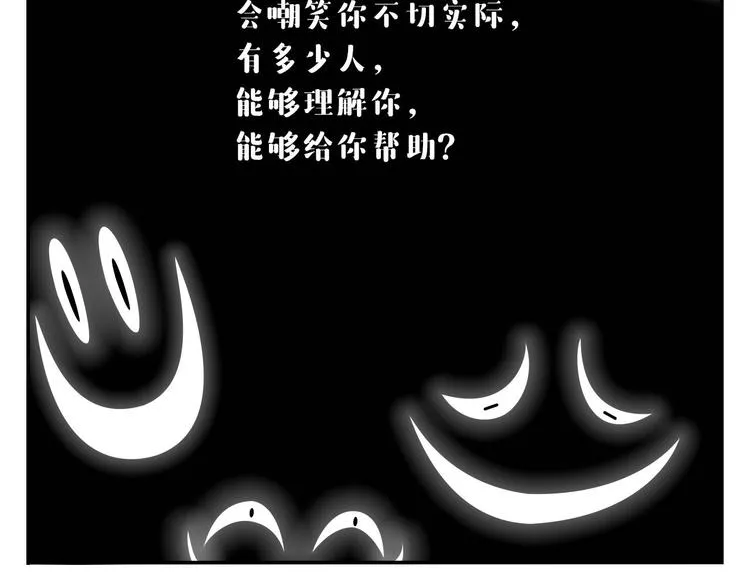 第52话 不唱的爱逗不是好牙医 第21页