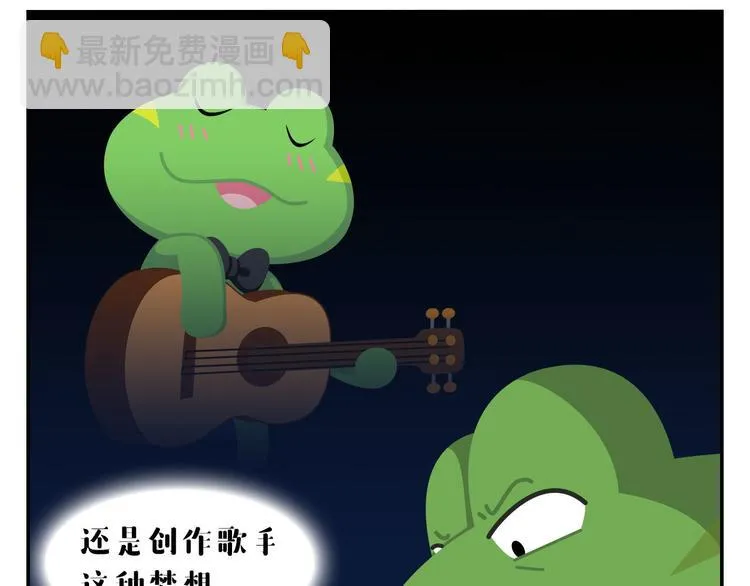 第52话 不唱的爱逗不是好牙医 第22页