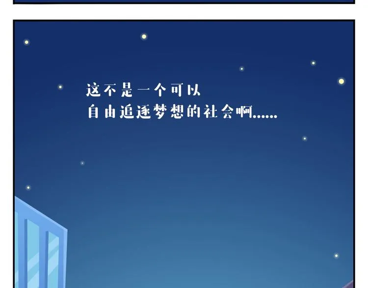 第52话 不唱的爱逗不是好牙医 第24页