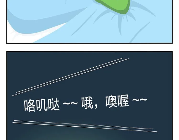 第52话 不唱的爱逗不是好牙医 第28页