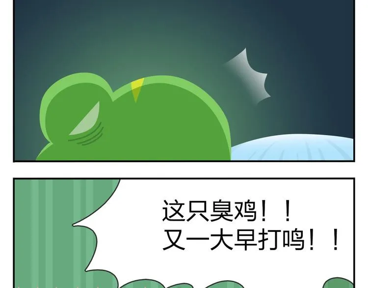 第52话 不唱的爱逗不是好牙医 第29页