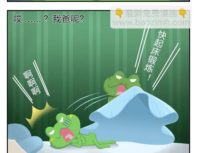 第52话 不唱的爱逗不是好牙医 第32页