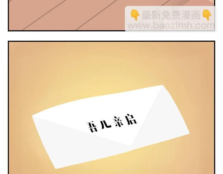 第52话 不唱的爱逗不是好牙医 第37页