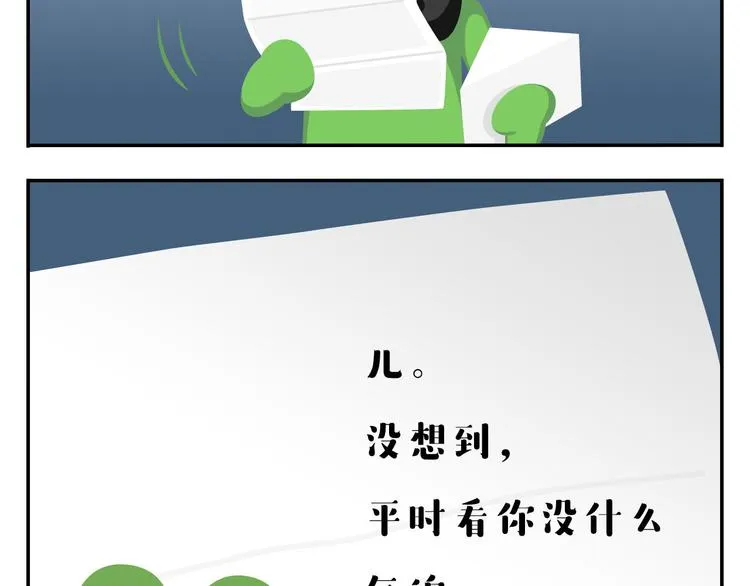 第52话 不唱的爱逗不是好牙医 第39页