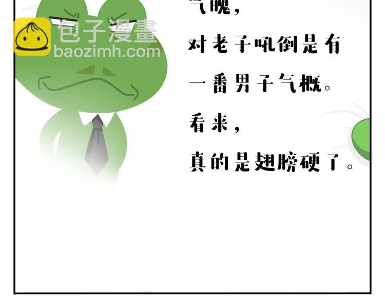 第52话 不唱的爱逗不是好牙医 第40页