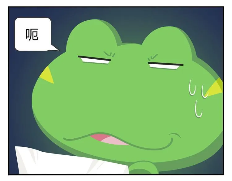 第52话 不唱的爱逗不是好牙医 第41页