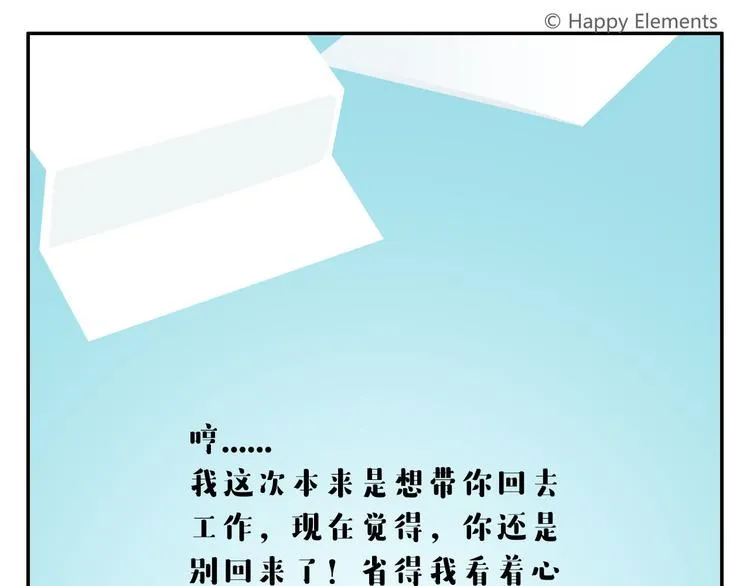 第52话 不唱的爱逗不是好牙医 第42页