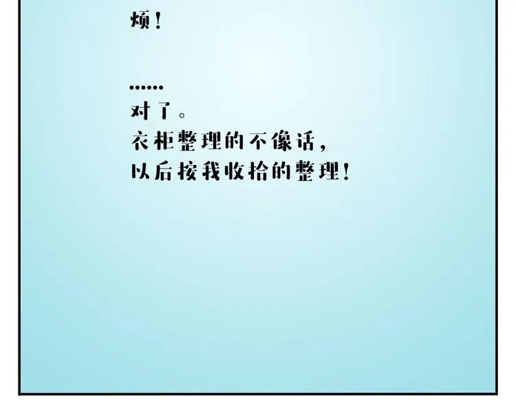 第52话 不唱的爱逗不是好牙医 第43页