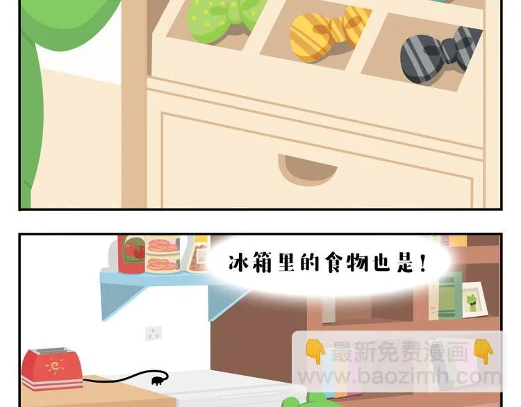 第52话 不唱的爱逗不是好牙医 第46页