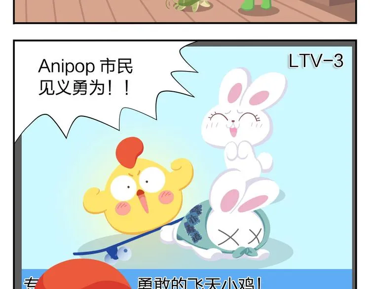 第52话 不唱的爱逗不是好牙医 第51页