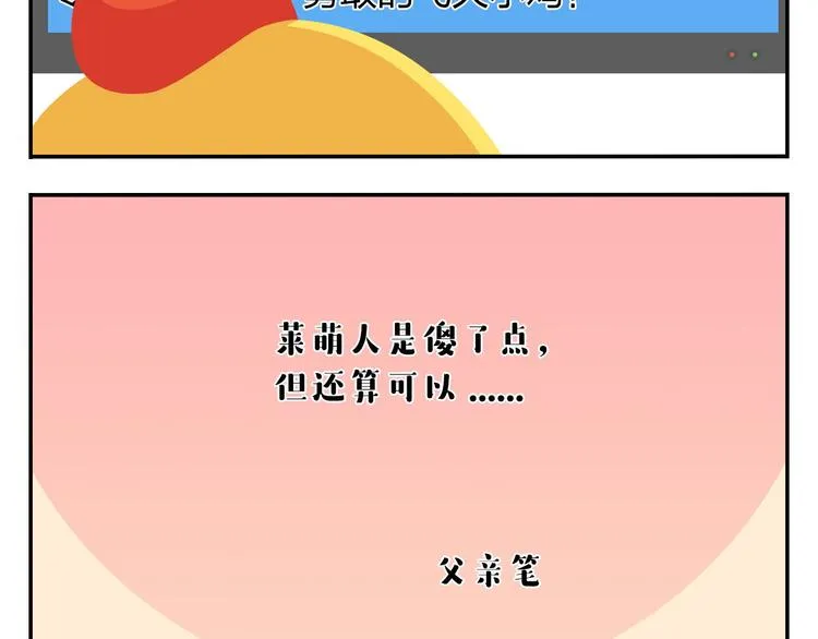 第52话 不唱的爱逗不是好牙医 第52页