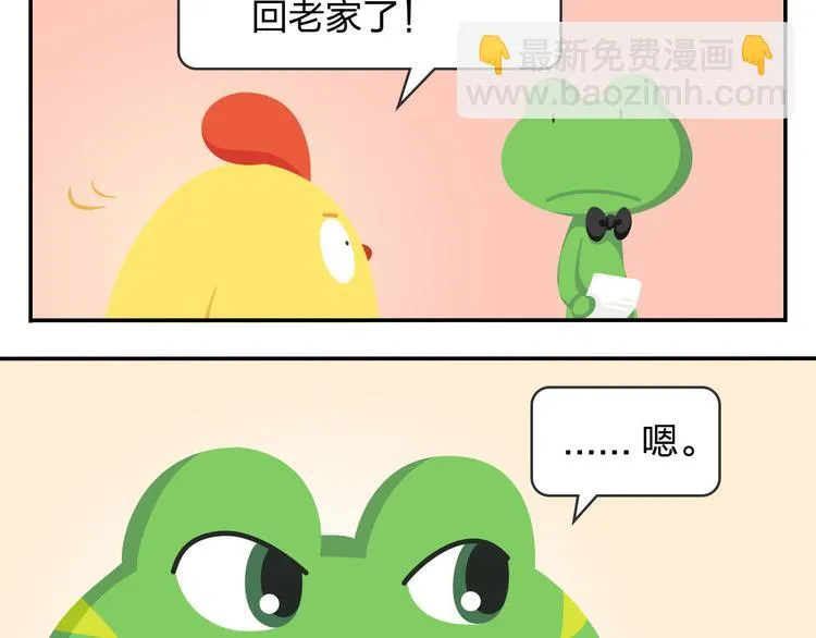 第52话 不唱的爱逗不是好牙医 第54页