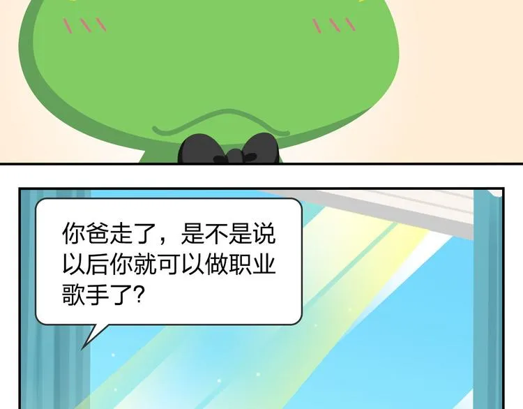 第52话 不唱的爱逗不是好牙医 第55页