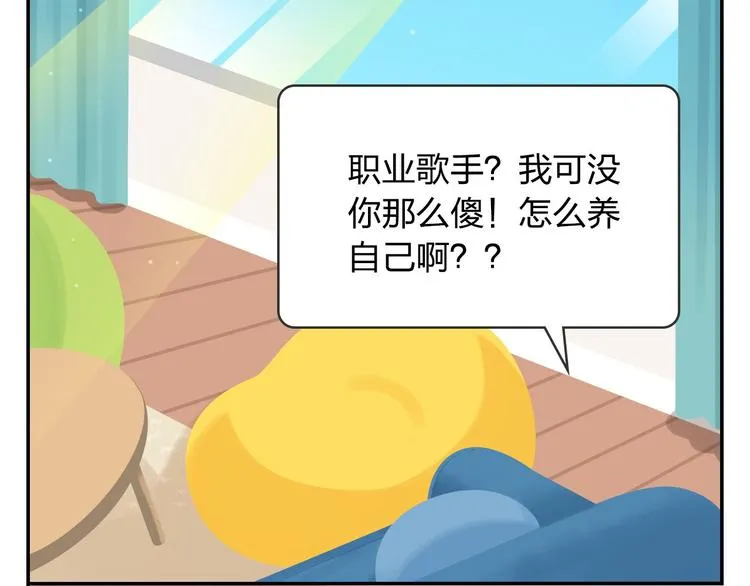 第52话 不唱的爱逗不是好牙医 第56页