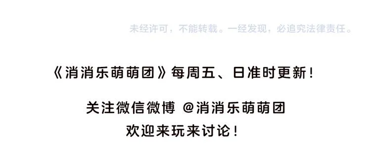 第52话 不唱的爱逗不是好牙医 第58页
