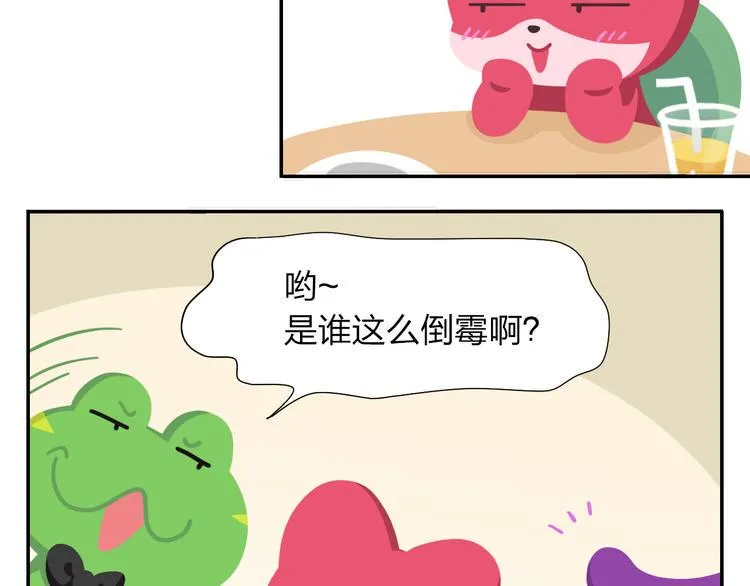 第53话 一起去看流星雨 第6页
