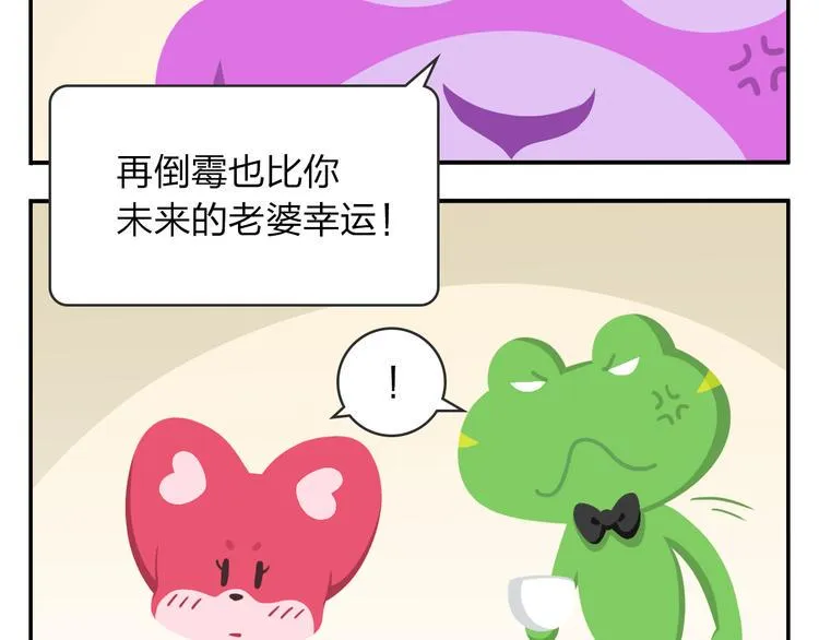 第53话 一起去看流星雨 第8页