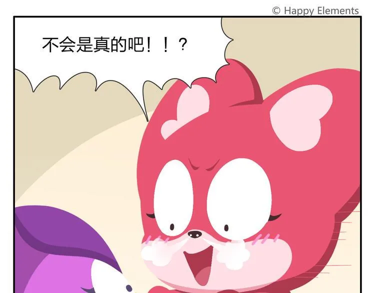 第53话 一起去看流星雨 第10页