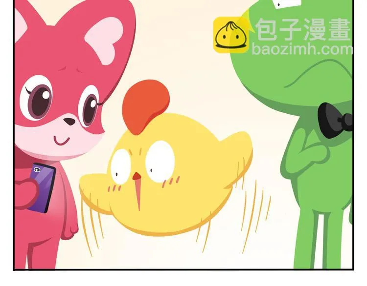 第53话 一起去看流星雨 第17页
