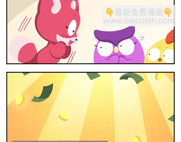 第53话 一起去看流星雨 第20页