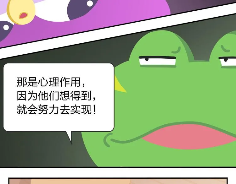 第53话 一起去看流星雨 第24页