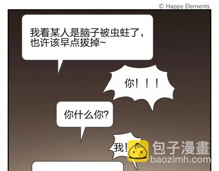 第53话 一起去看流星雨 第26页