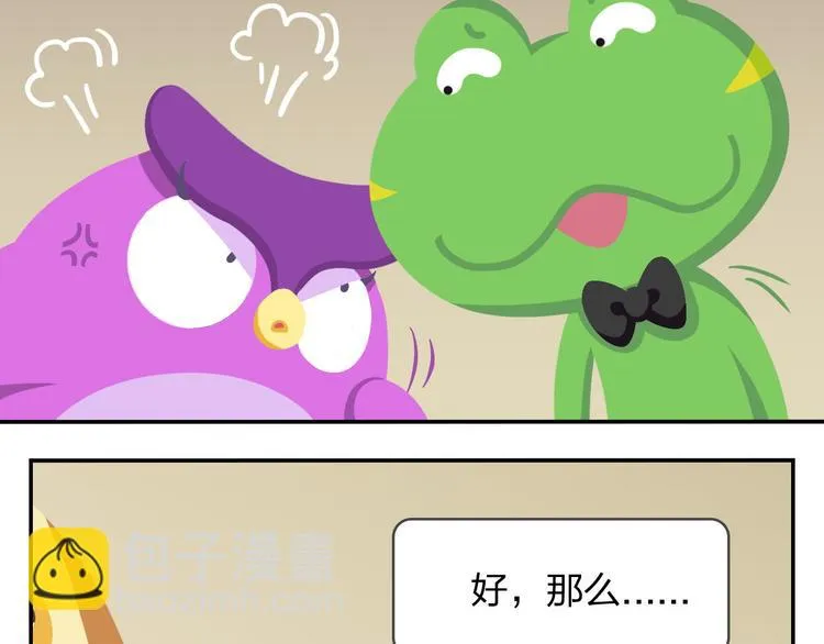 第53话 一起去看流星雨 第32页