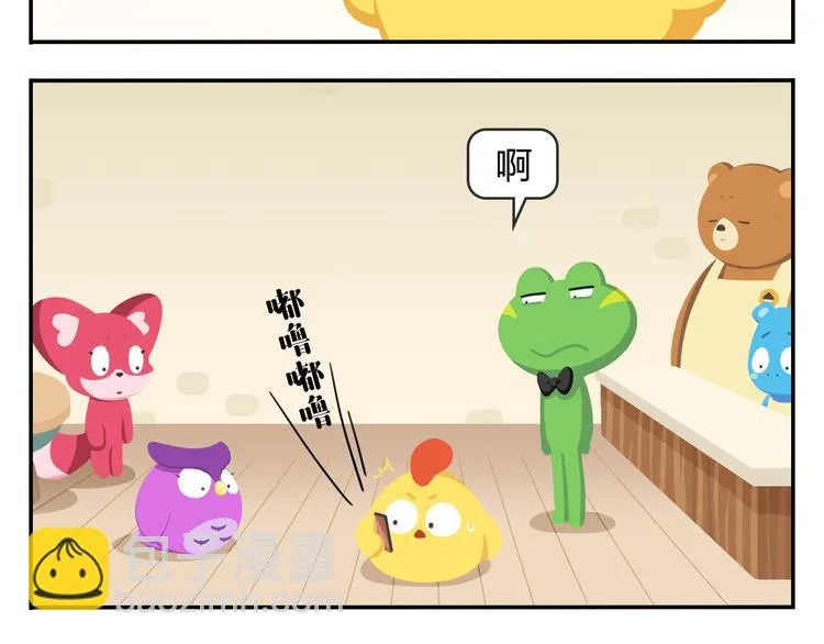 第53话 一起去看流星雨 第41页