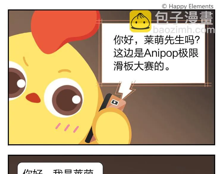 第53话 一起去看流星雨 第42页