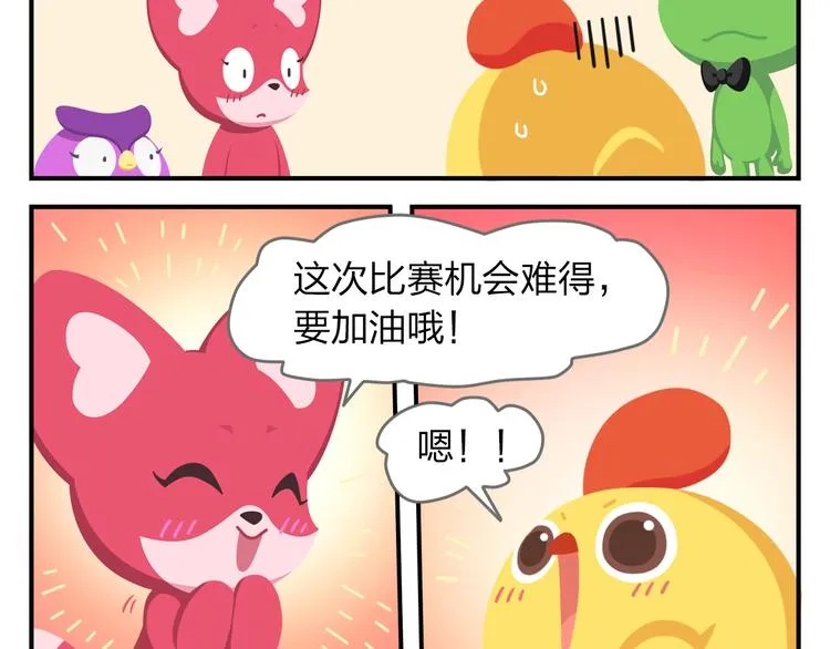 第54话 汪！汪！汪！ 第2页