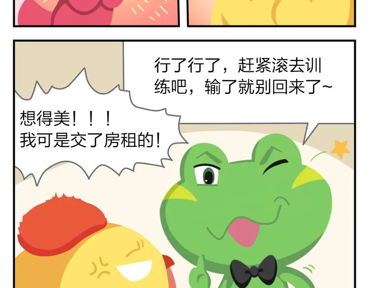 第54话 汪！汪！汪！ 第3页