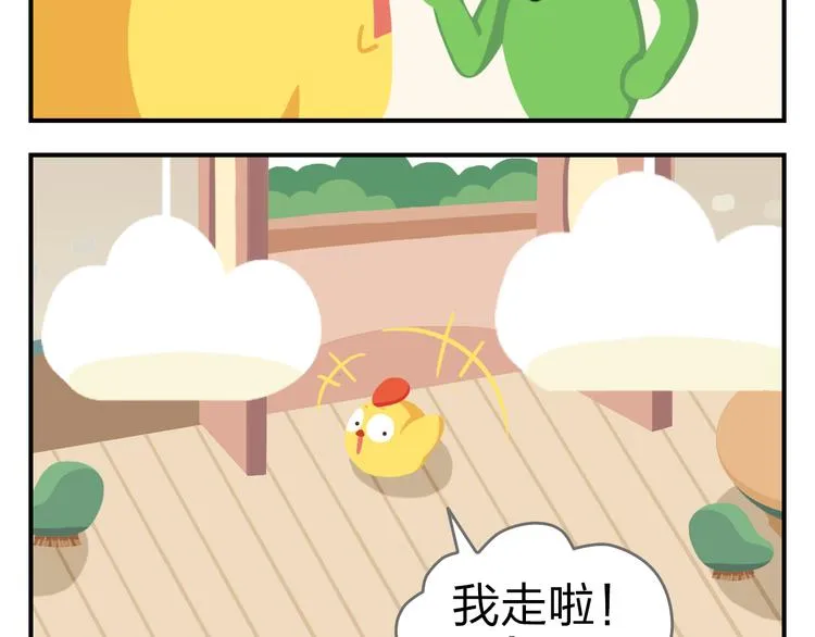 第54话 汪！汪！汪！ 第4页