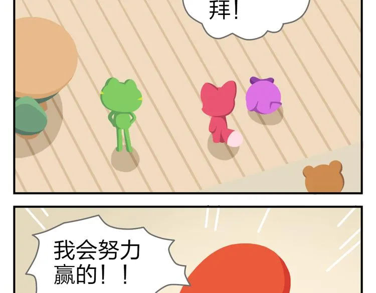 第54话 汪！汪！汪！ 第5页